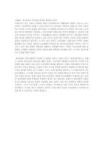 [사회문화]시민단체의 시민참여 영역에 관한제언-8