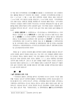 [사회문화]민언련의 회원 관리-민주 언론 운동 시민 연합을 중심으로--3