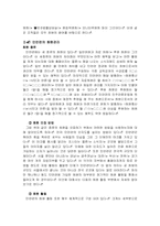 [사회문화]민언련의 회원 관리-민주 언론 운동 시민 연합을 중심으로--4