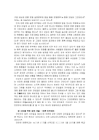 [사회문화]민언련의 회원 관리-민주 언론 운동 시민 연합을 중심으로--5