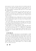 [사회문화]민언련의 회원 관리-민주 언론 운동 시민 연합을 중심으로--6