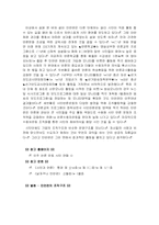 [사회문화]민언련의 회원 관리-민주 언론 운동 시민 연합을 중심으로--7