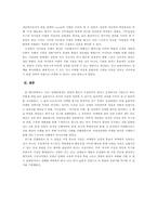 [사회문화]효율적 마케팅 전략 수립과 진행방안 고찰 - 기금 NGO 「아이들과 미래」사례 분석을 통하여 --6