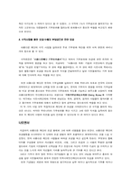 [사회문화]아름다운 재단의 모금 방법-7