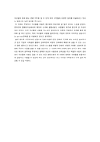 [사회문화]아름다운 재단의 모금 방법-8