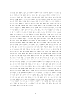 [사회문화]NGO 경영에 있어서 마케팅·홍보-3