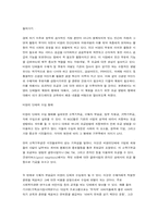 [비영리단체] 비영리단체의 재원과 모금 방법-2