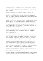 [비영리단체] 비영리단체의 재원과 모금 방법-3