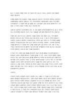 [비영리단체] 비영리단체의 재원과 모금 방법-4