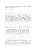 [사회문화]환경운동연합,녹색연합, Friends of Earth International, Greenpeace의 강령 및 정관을 통한 환-3
