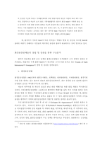 [사회문화]환경운동연합,녹색연합, Friends of Earth International, Greenpeace의 강령 및 정관을 통한 환-4