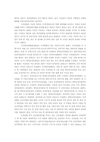 [사회문화]환경운동연합,녹색연합, Friends of Earth International, Greenpeace의 강령 및 정관을 통한 환-6