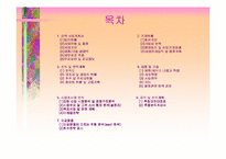 [사업계획서]디저트 카페 사업계획서-2