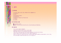 [사업계획서]디저트 카페 사업계획서-3
