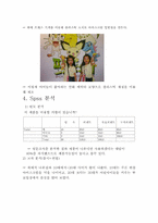 [사업계획서]아이스크림 바 밑받침 사업계획서-4