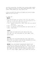 [사업계획서]아이스크림 바 밑받침 사업계획서-6