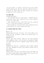 [사업계획서]아이스크림 바 밑받침 사업계획서-9