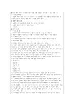 [사업계획서]자판기 사업계획서-10
