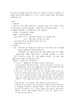 [경영분석]웅진식품의 경영전략 분석-4