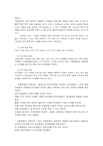 [경영분석]웅진식품의 경영전략 분석-7