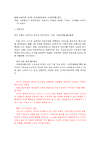 [경영분석]웅진식품의 경영전략 분석-8