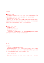 [경영분석]웅진식품의 경영전략 분석-10