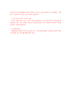[경영분석]웅진식품의 경영전략 분석-11