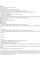 [사업계획서]디저트 카페 사업계획서-14