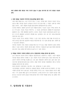 [사업계획서]디지털 카메라 인화 사업계획서-6