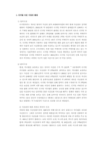 [사업계획서]디지털 카메라 인화 사업계획서-7