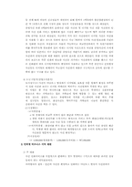 [사업계획서]디지털 카메라 인화 사업계획서-8