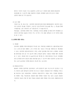 [사업계획서]디지털 카메라 인화 사업계획서-9