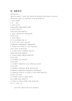 [사업계획서]디지털 카메라 인화 사업계획서-10