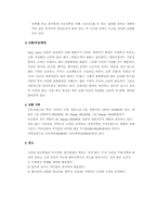 [사업계획서]디지털 카메라 인화 사업계획서-13