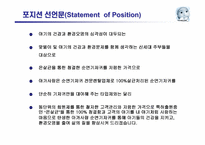 [사업계획서]면 기저귀 대여점 사업계획서-3