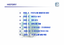 [사업계획서]면 기저귀 대여점 사업계획서-6