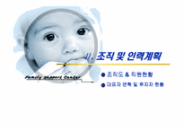 [사업계획서]면 기저귀 대여점 사업계획서-9