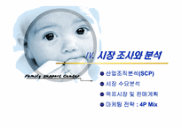 [사업계획서]면 기저귀 대여점 사업계획서-18