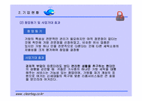 [사업계획서]가방세탁 전문점 사업계획서-7