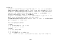 [사업계획서]심리테스트 카페 사업계획서-13