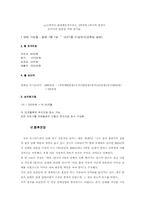 [사업계획서]적은양의 까치 담배 자판기 사업계획서-10