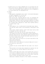 [사업계획서]국, 찌개, 재료 공급 서비스점 사업계획서-10