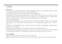 [사업계획서]치킨 체인점 사업계획서-10