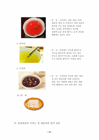 [사업계획서]건강 죽 전문점 사업계획서-10