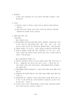 [사업계획서]건강 죽 전문점 사업계획서-11