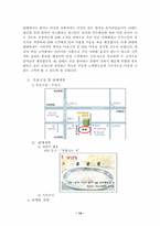 [사업계획서]건강 죽 전문점 사업계획서-14