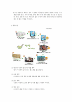 [사업계획서]면 기저귀 대여점 사업계획서-6