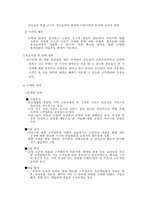 [사업계획서]면 기저귀 대여점 사업계획서-9