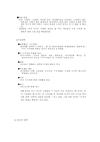 [사업계획서]면 기저귀 대여점 사업계획서-10