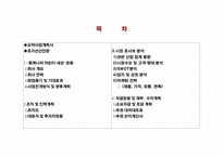 [사업계획서]어린이 전용도서대여점 사업계획서-2
